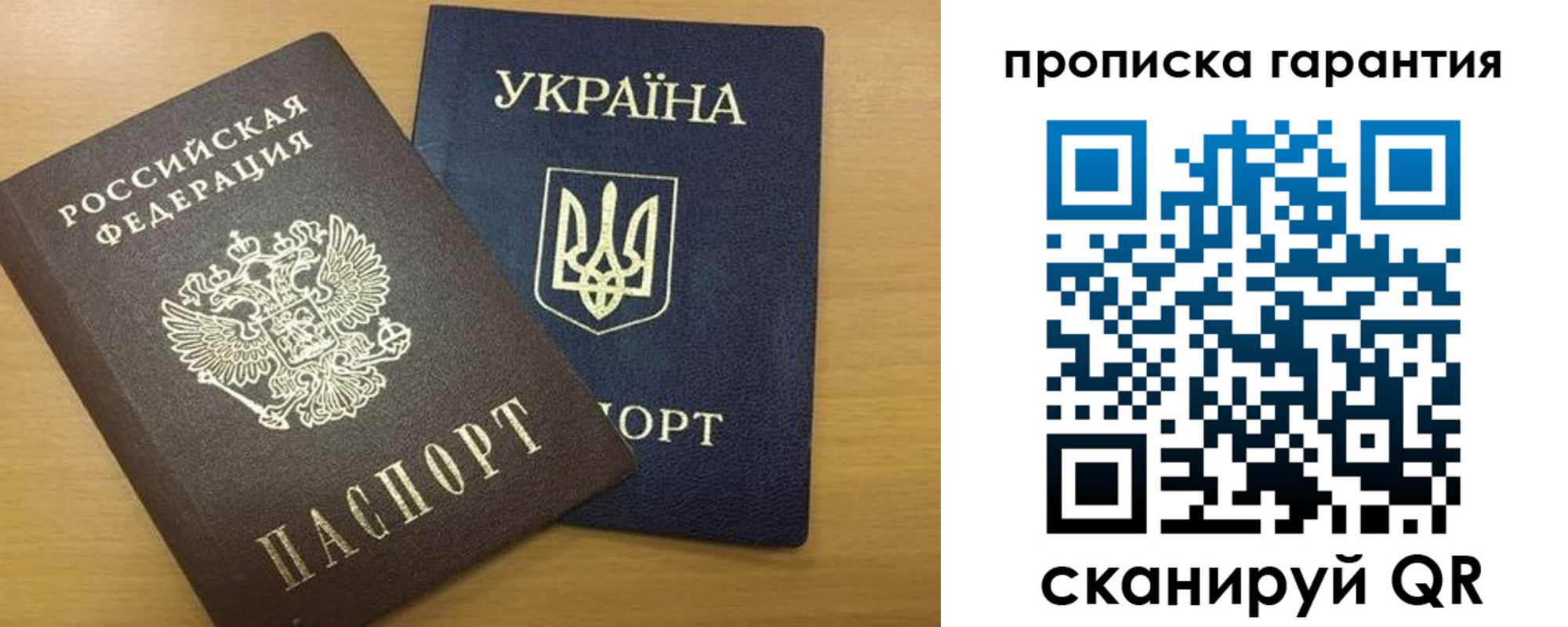 прописка для кредита в Солнечногорске