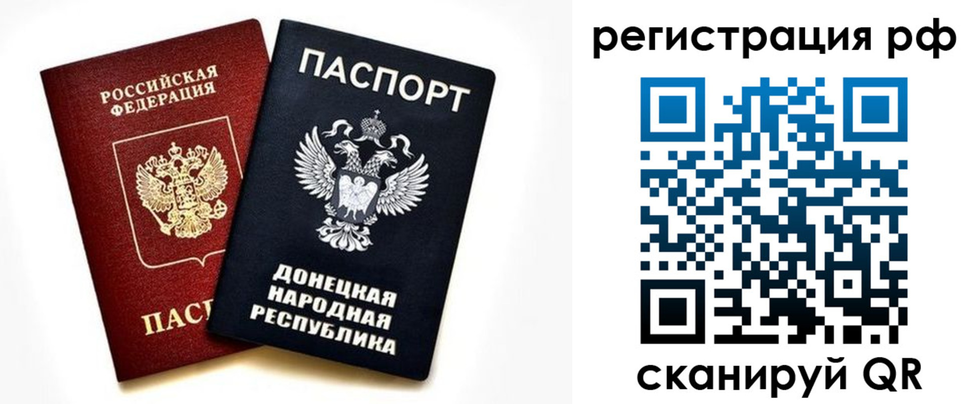 временная регистрация недорого в Солнечногорске