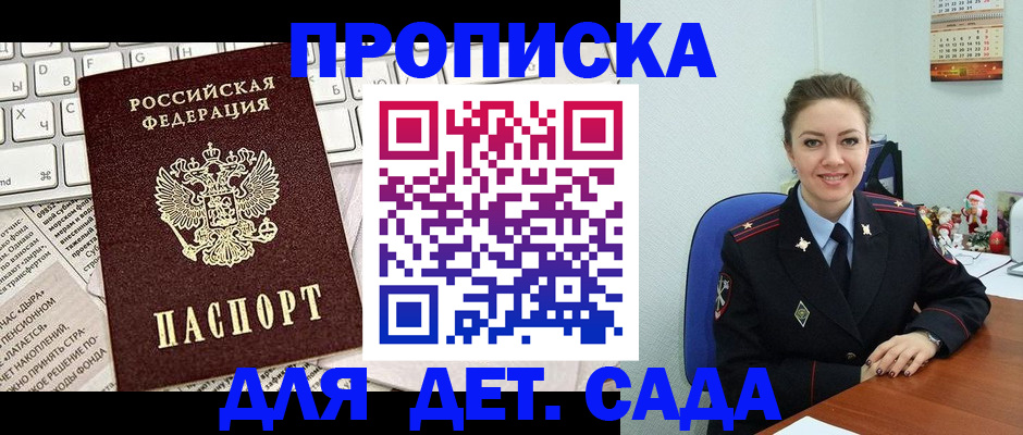 временная регистрация гарантия в Солнечногорске