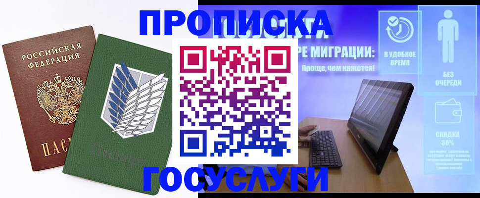 временная регистрация 2025 в Солнечногорске