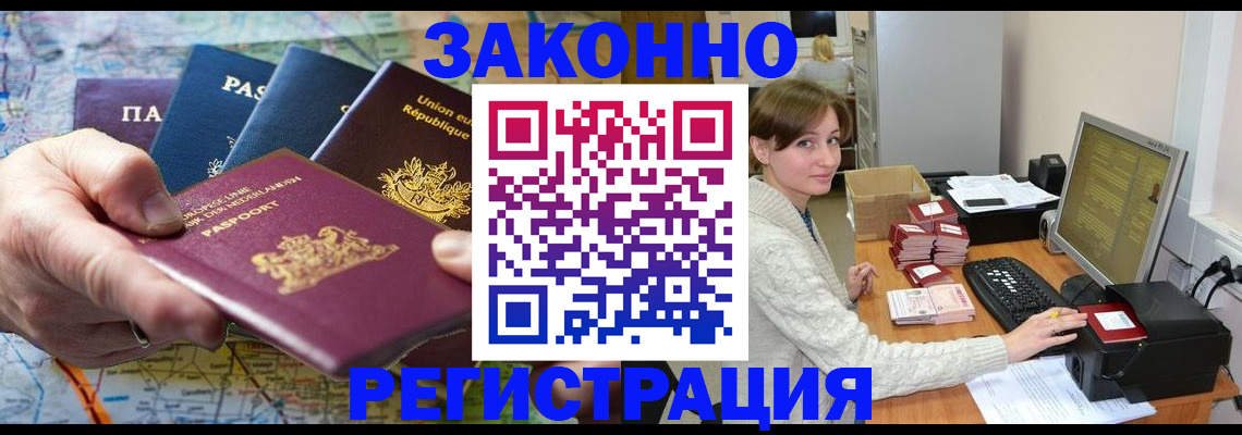 прописка для школы в Солнечногорске