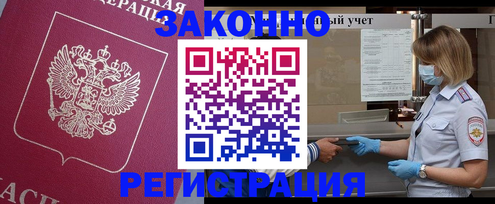 временная регистрация в квартире в Солнечногорске