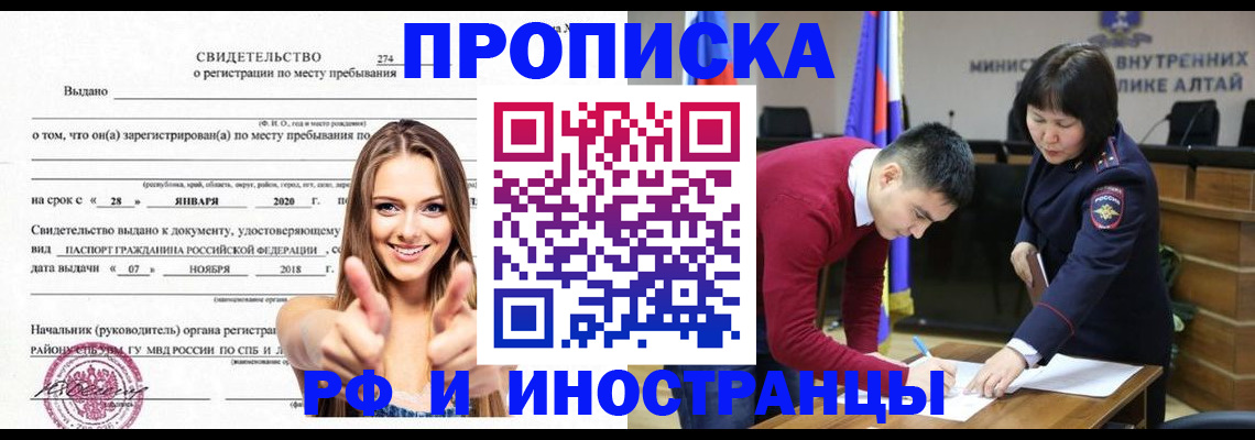 прописка в квартире в Солнечногорске