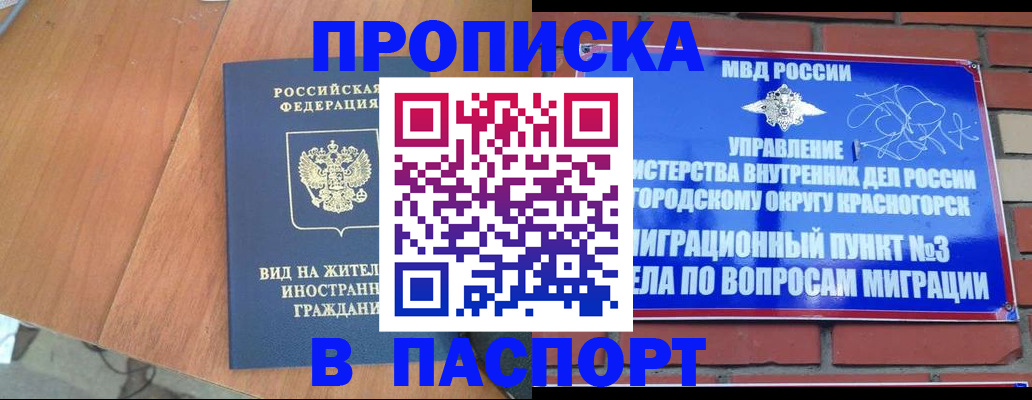 найти адрес прописки в Солнечногорске